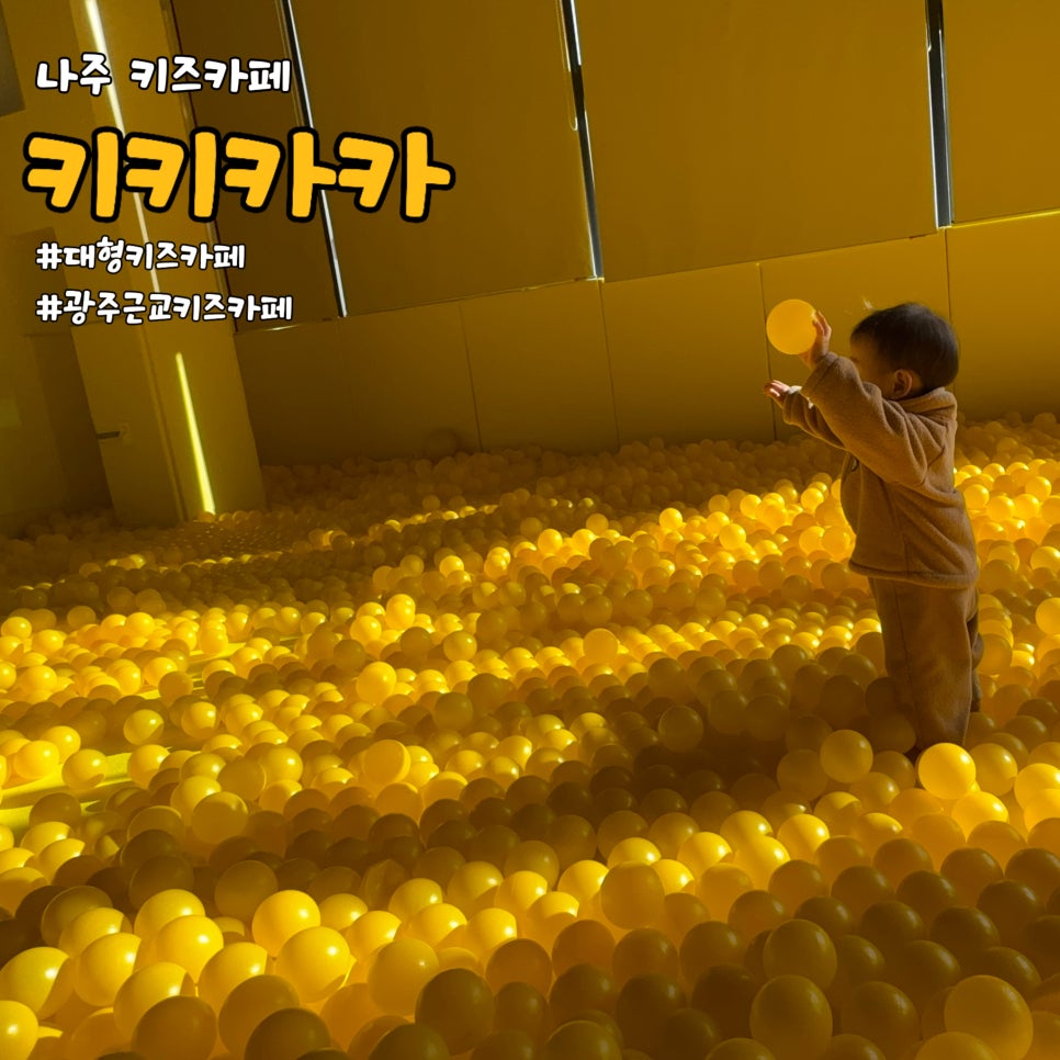 키키카카 이미지