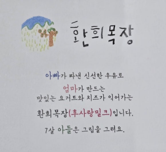 환희목장 이미지