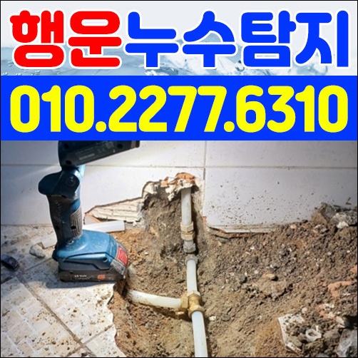 행운설비 이미지