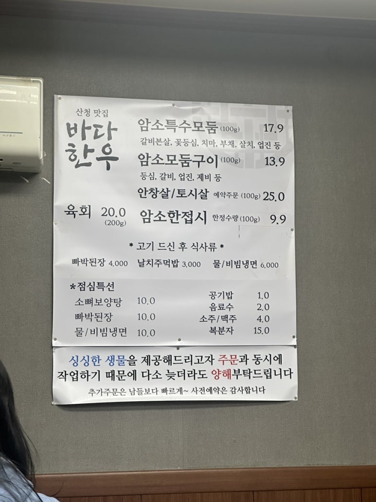 바다한우암소 이미지