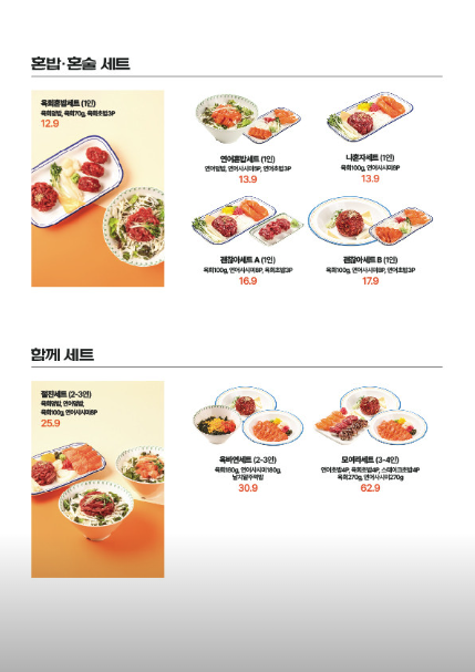 육회바른연어강남 이미지