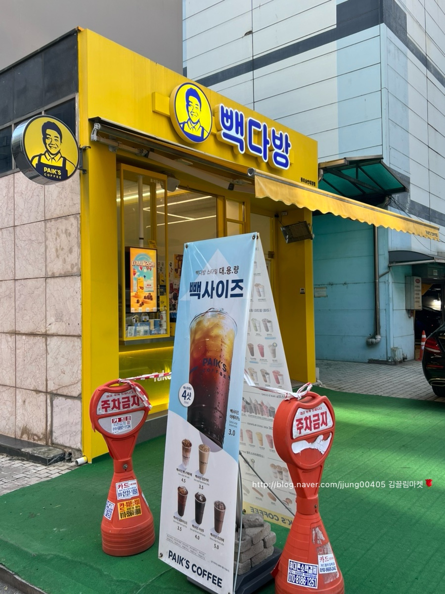 빽다방종로숭인대경점 이미지