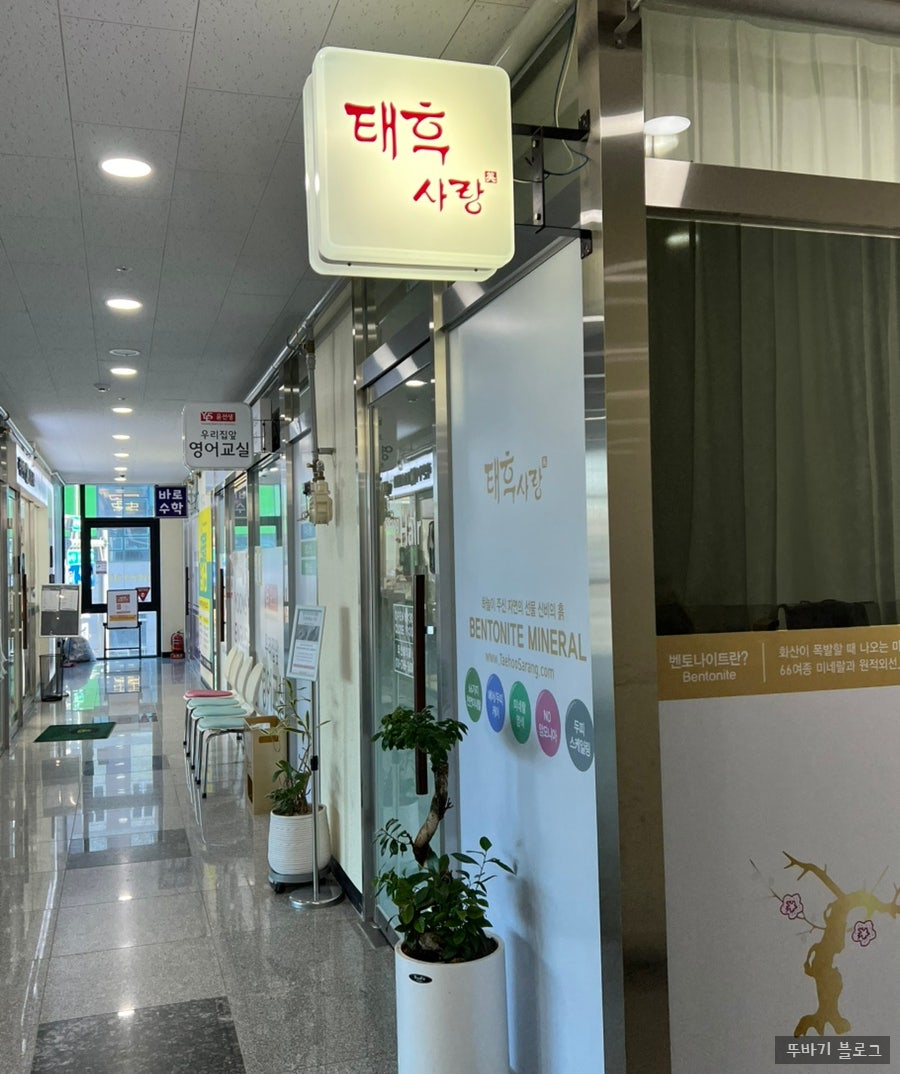 태후사랑헤어샵 이미지