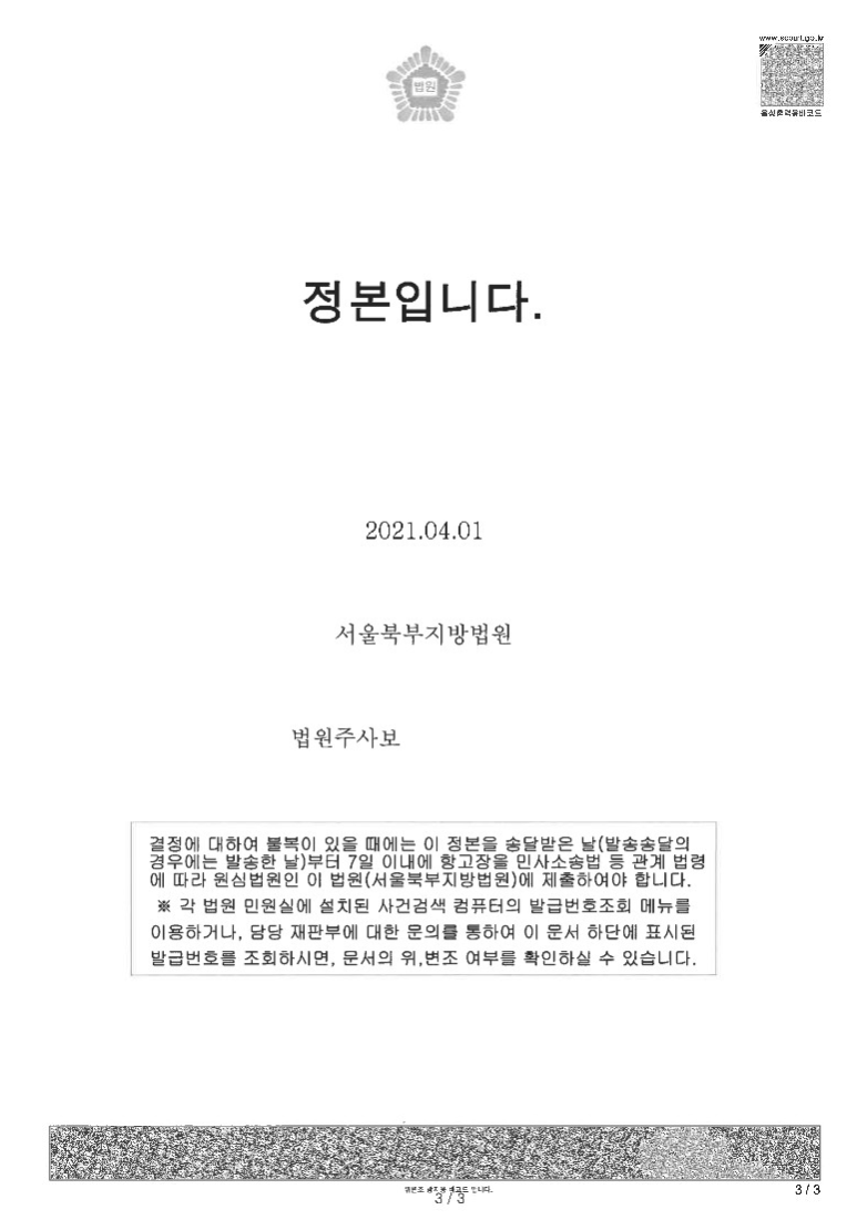 법무법인정론 이미지