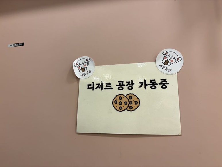 예콤달콤 이미지