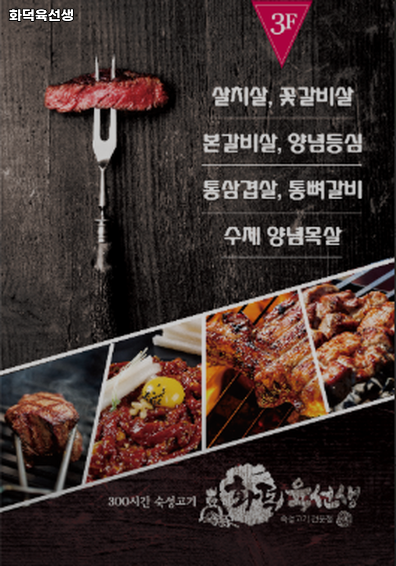 육선생 이미지