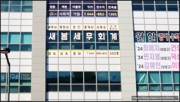 새봄세무회계 이미지