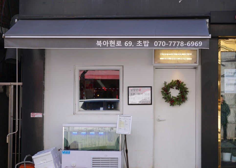 북아현로 69,초밥 이미지