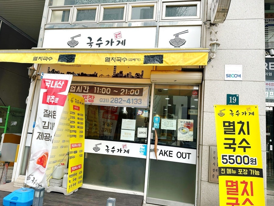곱빼기국수가게 이미지
