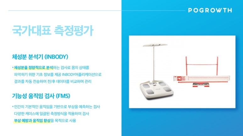 포그로스 이미지