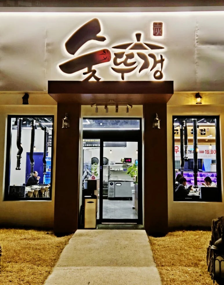 숯뚜껑&태안카페 이미지