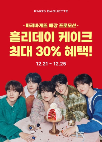 파리바게뜨휘경점 이미지
