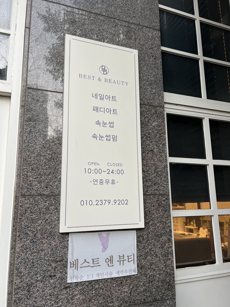 베스트엔뷰티 이미지