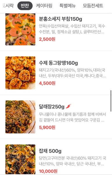 러비네 도시락&반찬 이미지