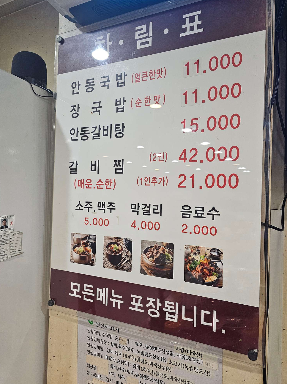 안동장터소고기국밥시흥 이미지