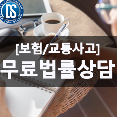 법인대산 이미지