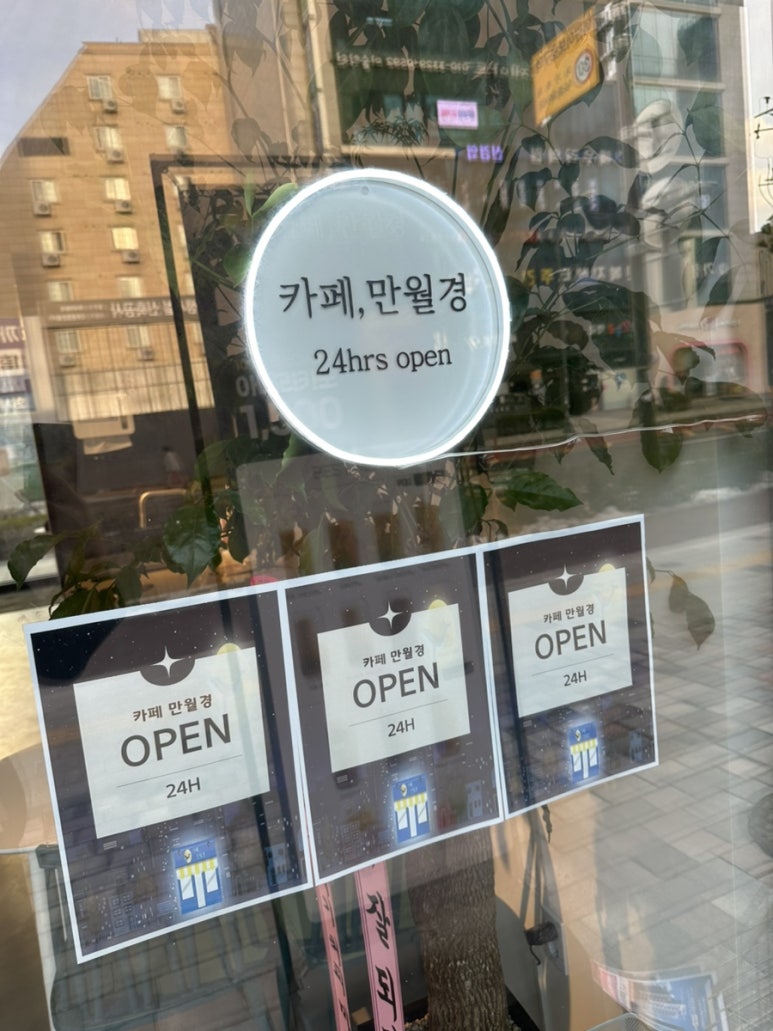 만월경 북수원렉스비아점 이미지