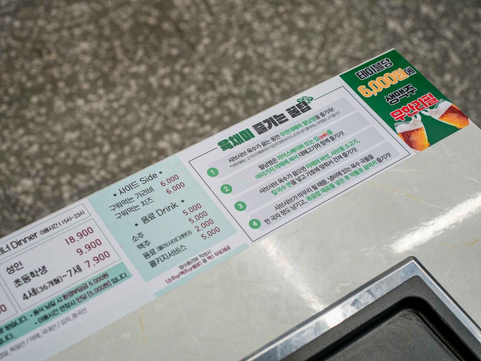 육채미 파주운정점 이미지
