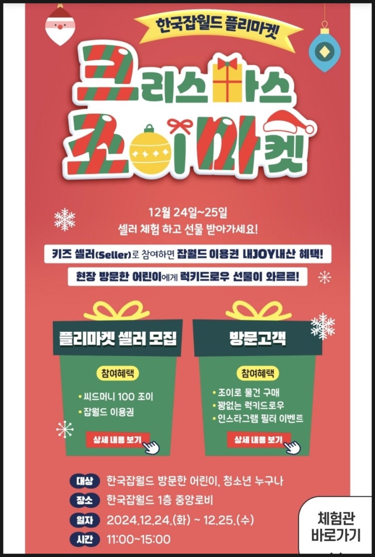 월드 셀러 마켓 이미지