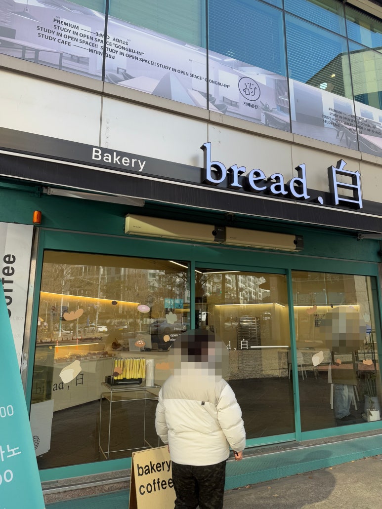 브레드백(용봉직영점) 이미지