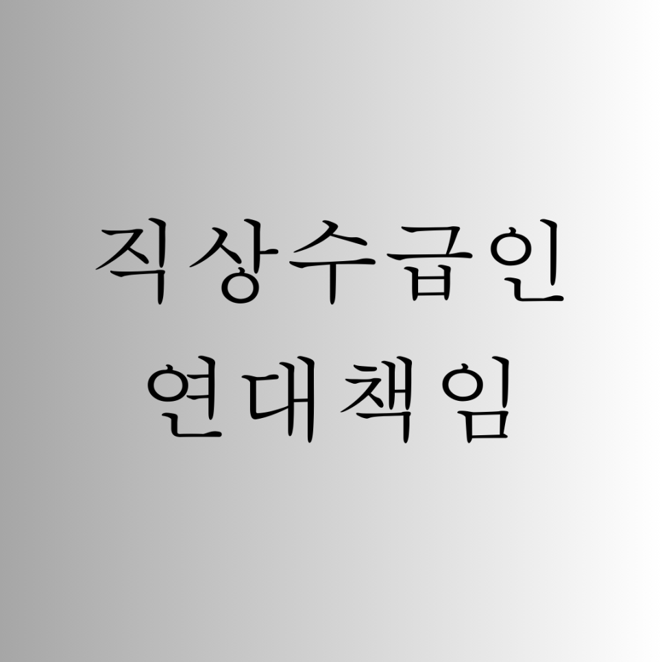 법무사법인동행 이미지