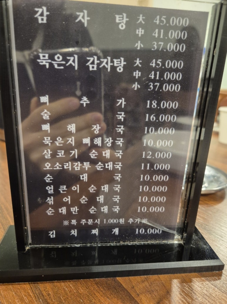 돌쇠해장국 이미지