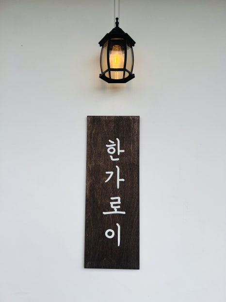 웰빙한우 이미지