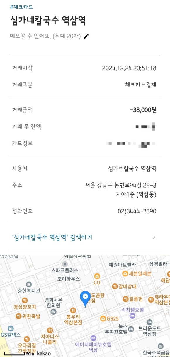 심가네칼국수본점 이미지