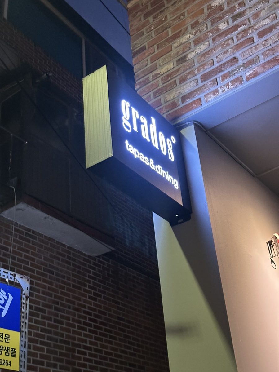 그라도스 이미지