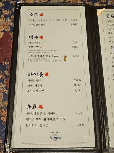 단풍이야기 이미지