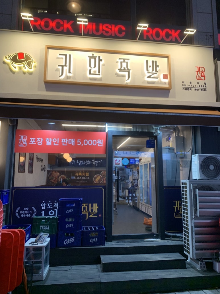 지영족발 이미지