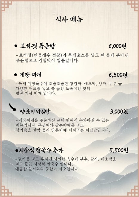 경주숯불가든 이미지