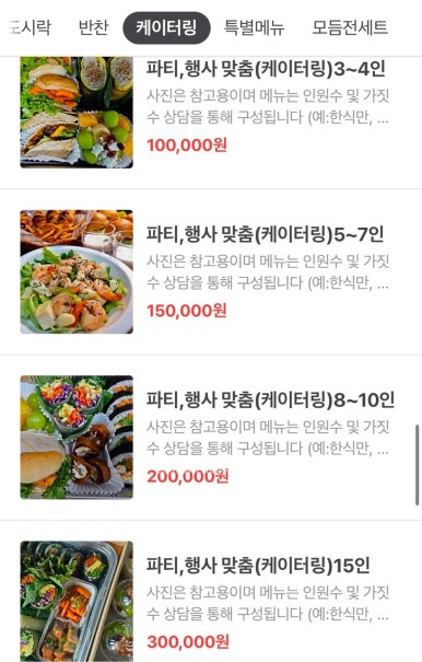러비네 도시락&반찬 이미지