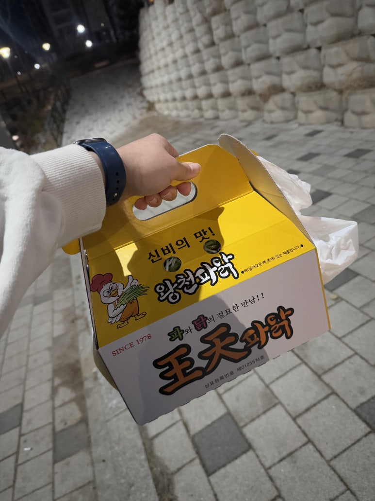 왕천파닭 배방점 이미지