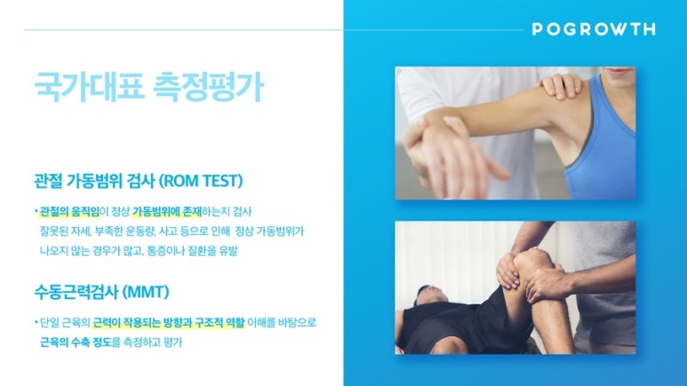 포그로스 이미지