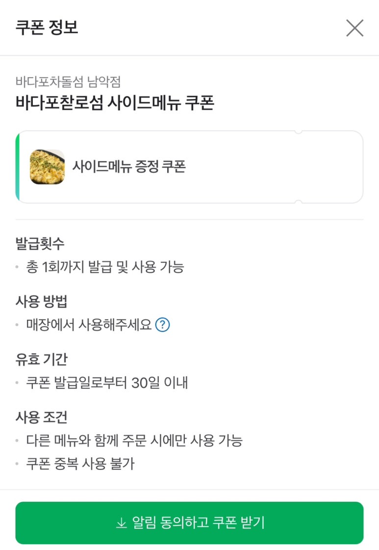바다포차돌섬 남악점 이미지