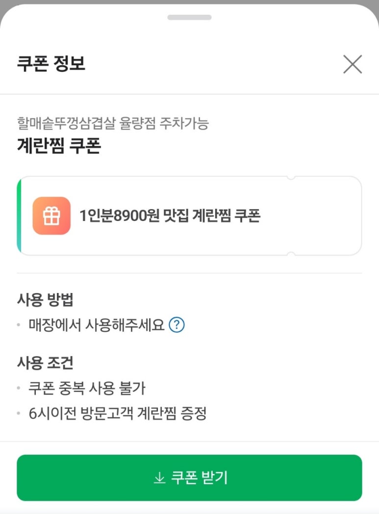 할매솥뚜껑삼겹살 이미지