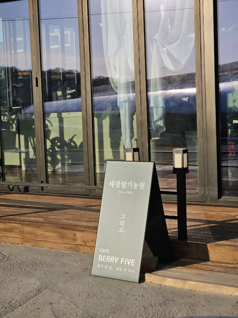 카페베리파이브 이미지
