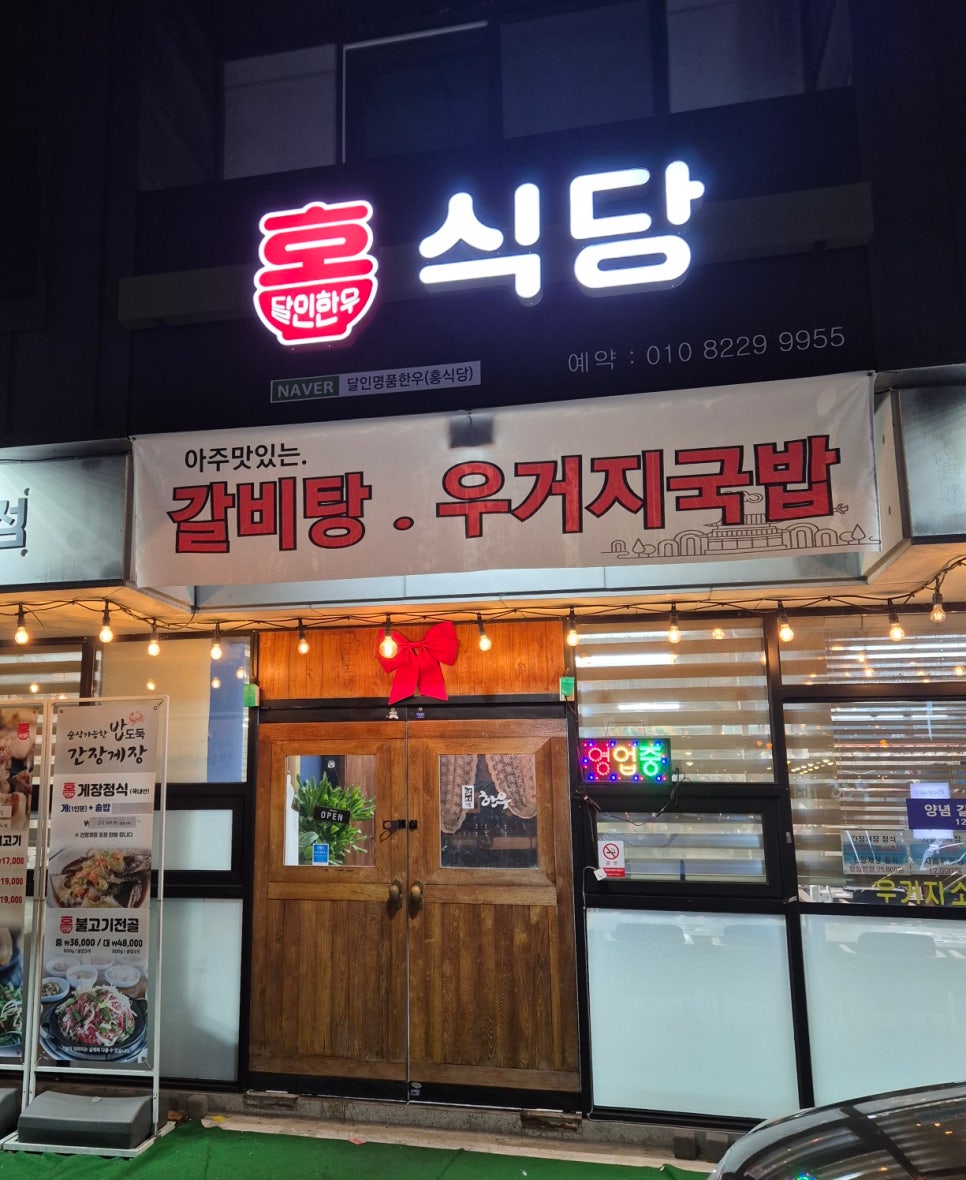 달인명품한우 이미지