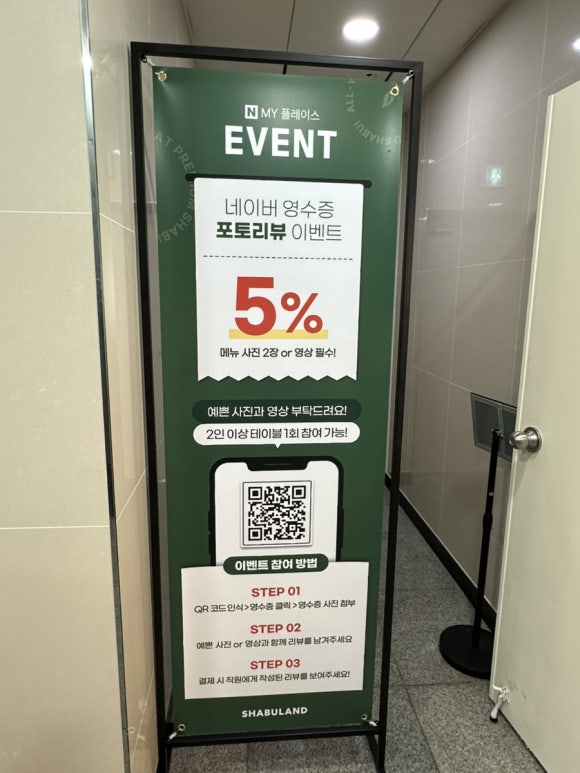 샤브랜드 명지점 이미지