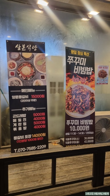 삼본식당 이미지