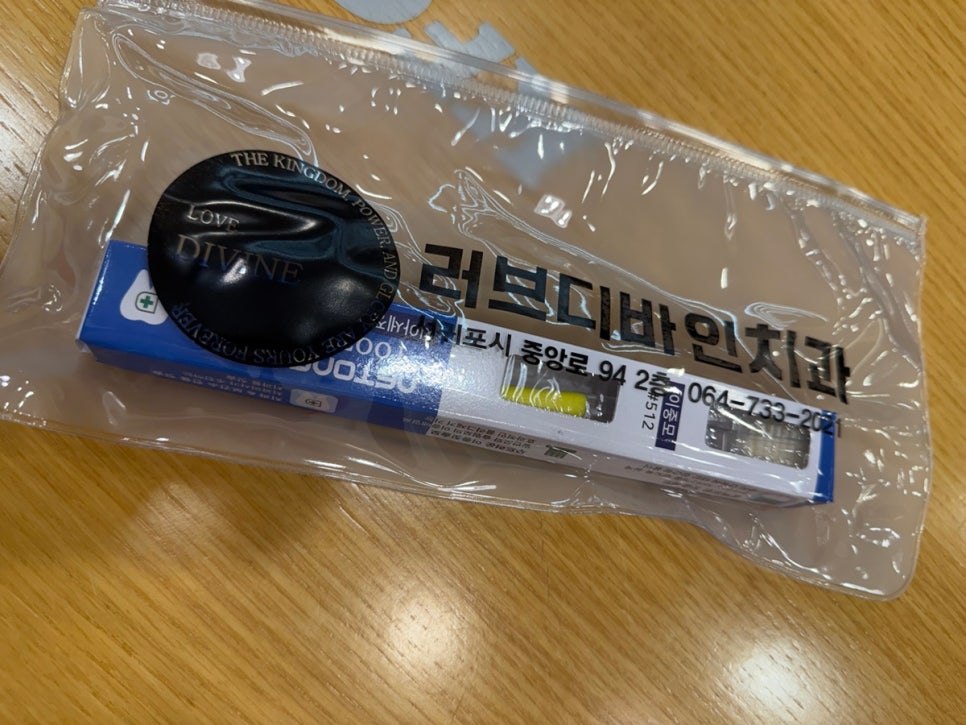 러브디바인치과의원 이미지