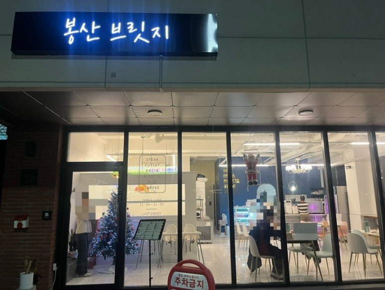 봉산브릿지 이미지