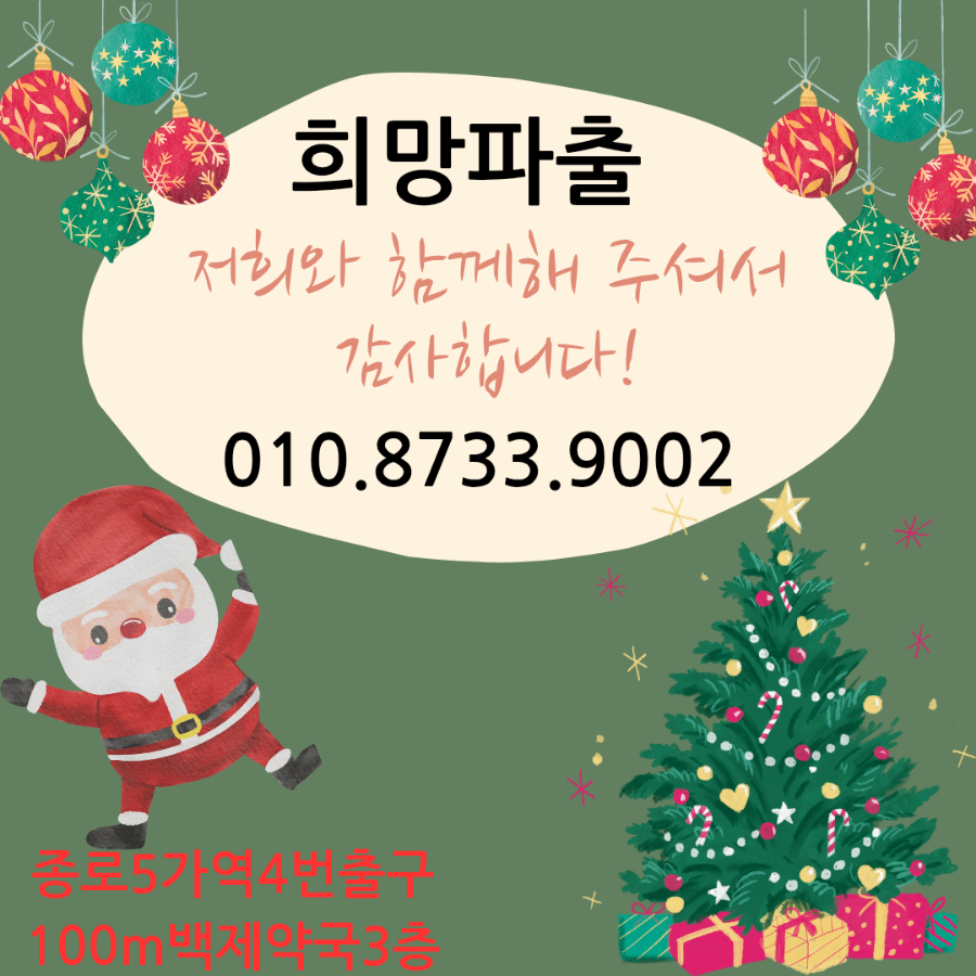 희망직업소개소 이미지