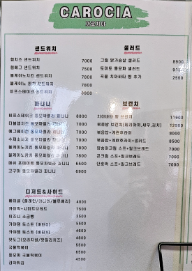 까로치아상록점 이미지