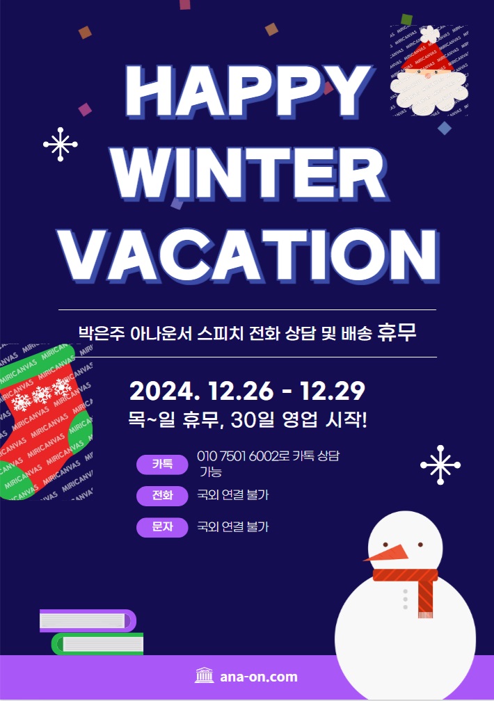 박은주아나운서스피치 이미지