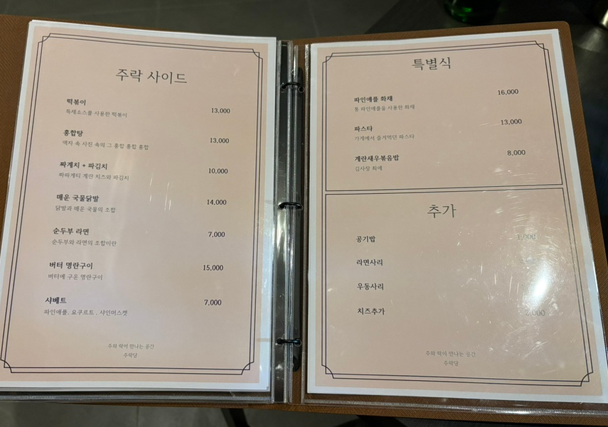 주락당 이미지