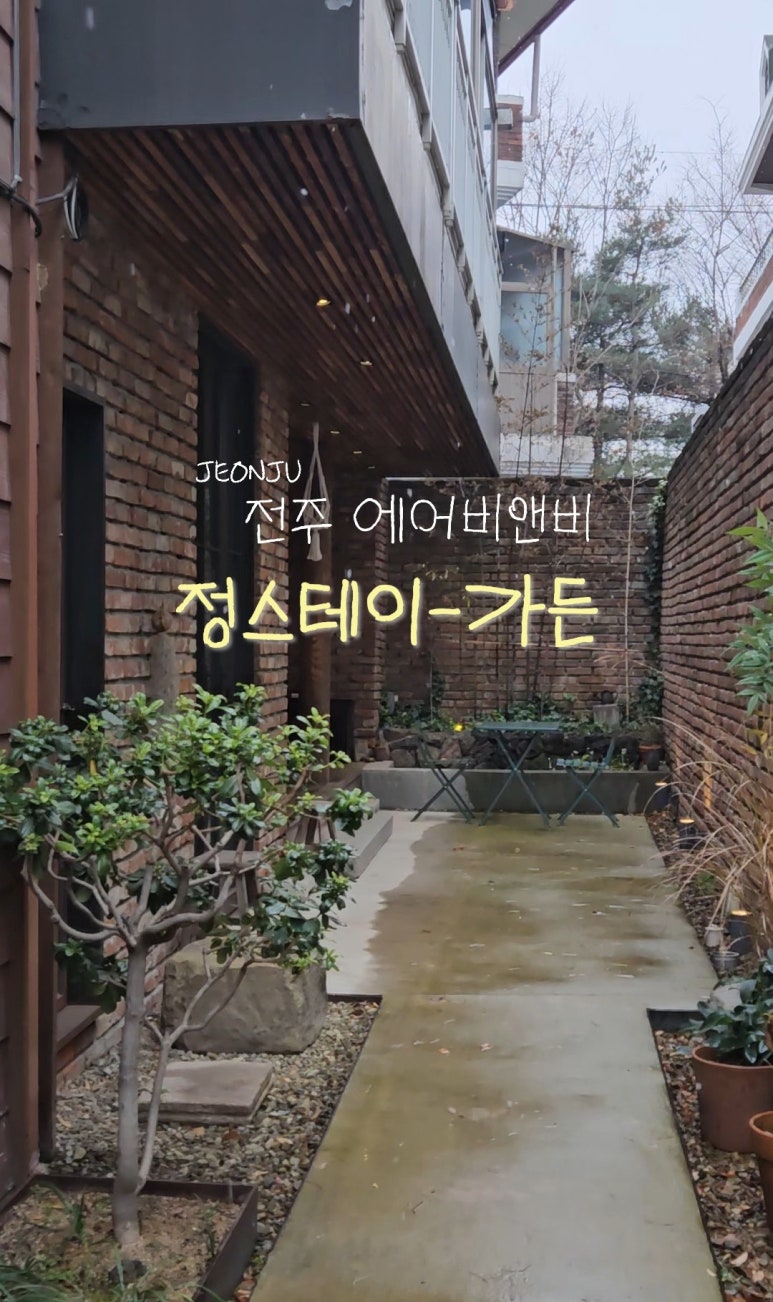 정스테이 이미지