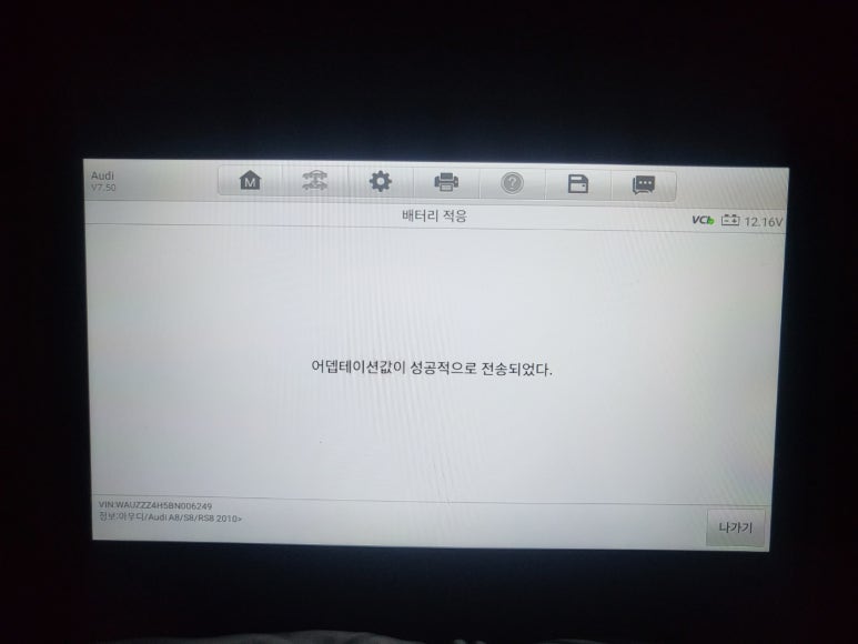 배터리119 이미지
