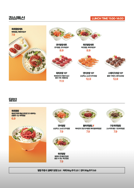 육회바른연어강남 이미지